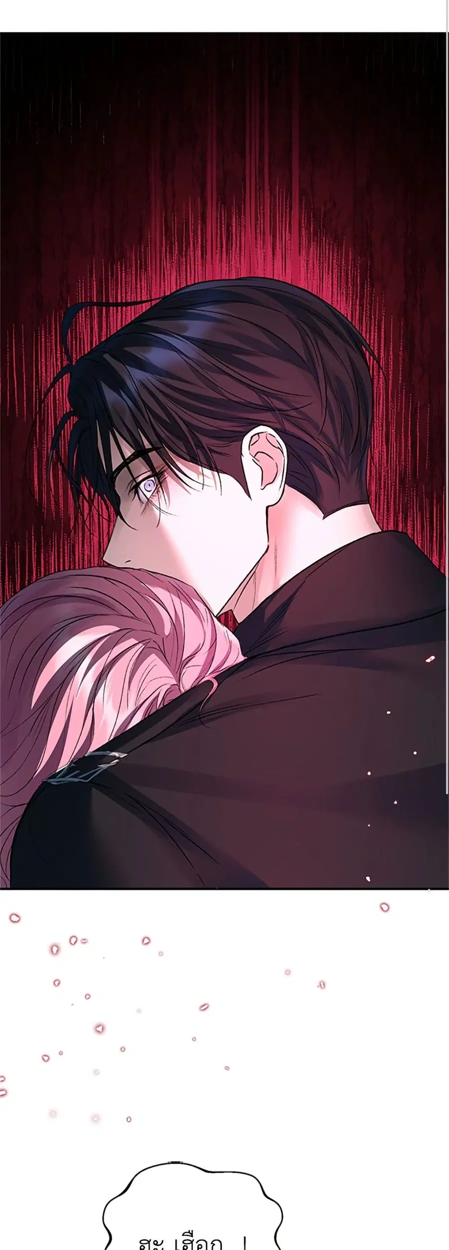 I Thought My Time Was Up! ตอนที่ 65 หน้า 2