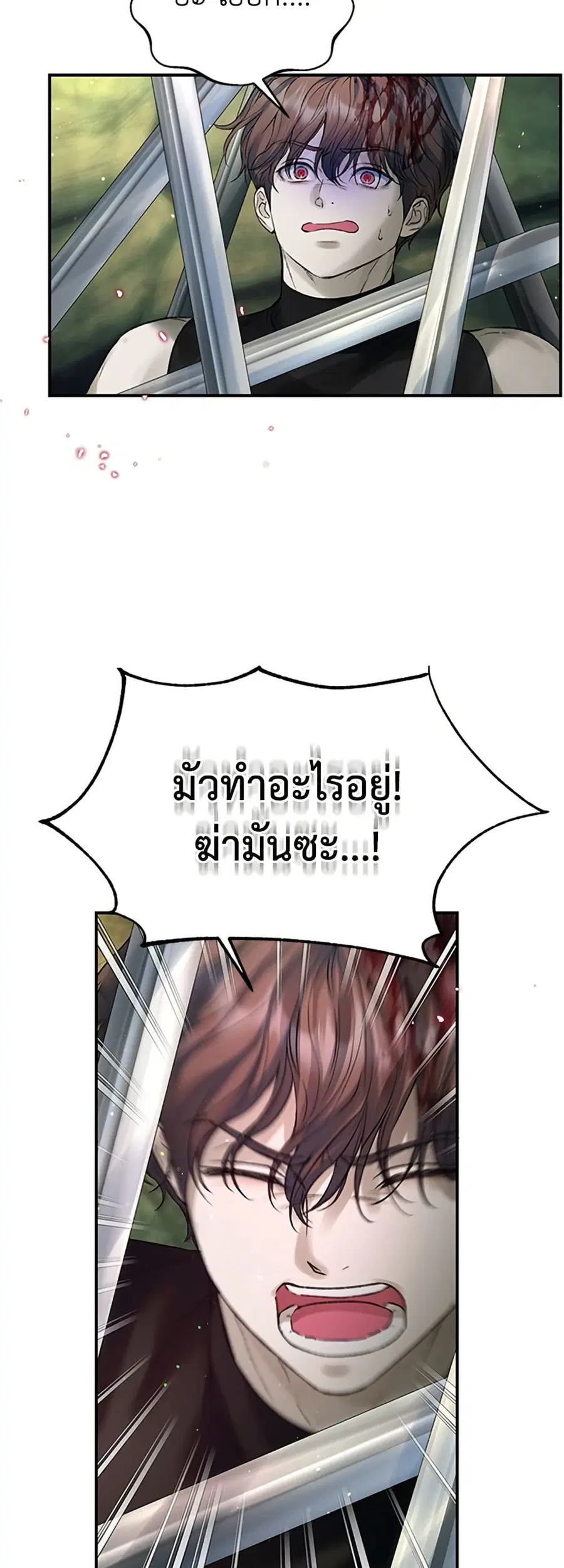 I Thought My Time Was Up! ตอนที่ 65 หน้า 3
