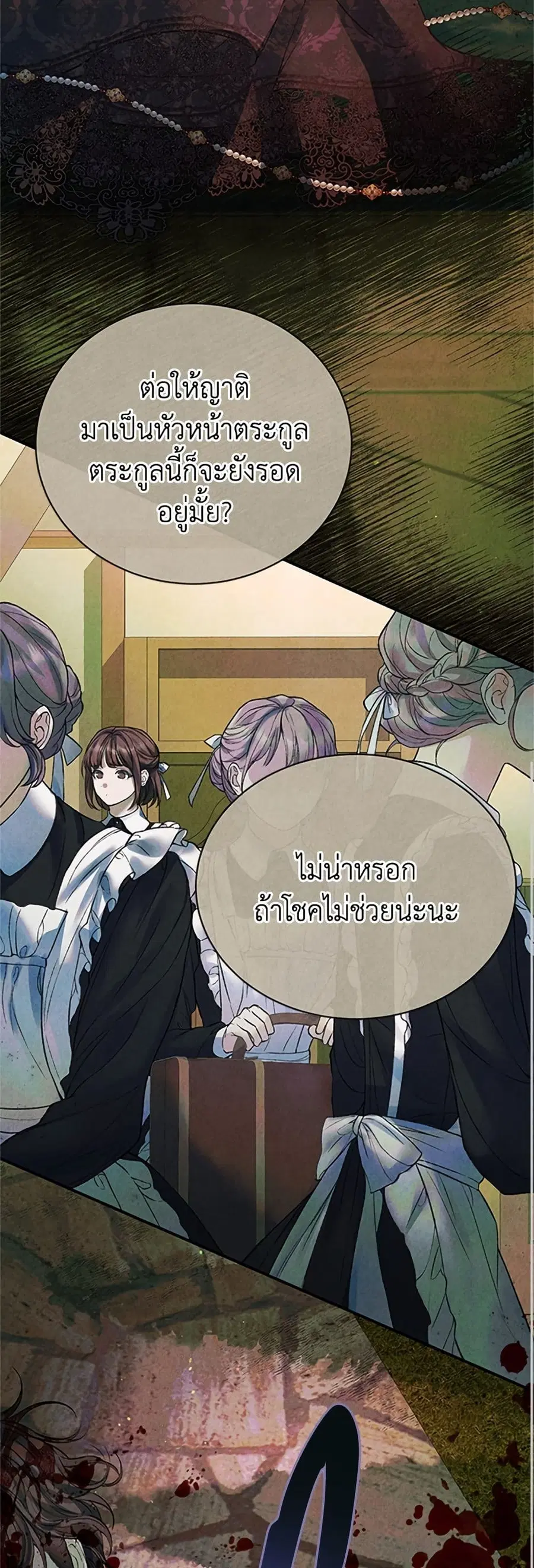 I Thought My Time Was Up! ตอนที่ 66 หน้า 3
