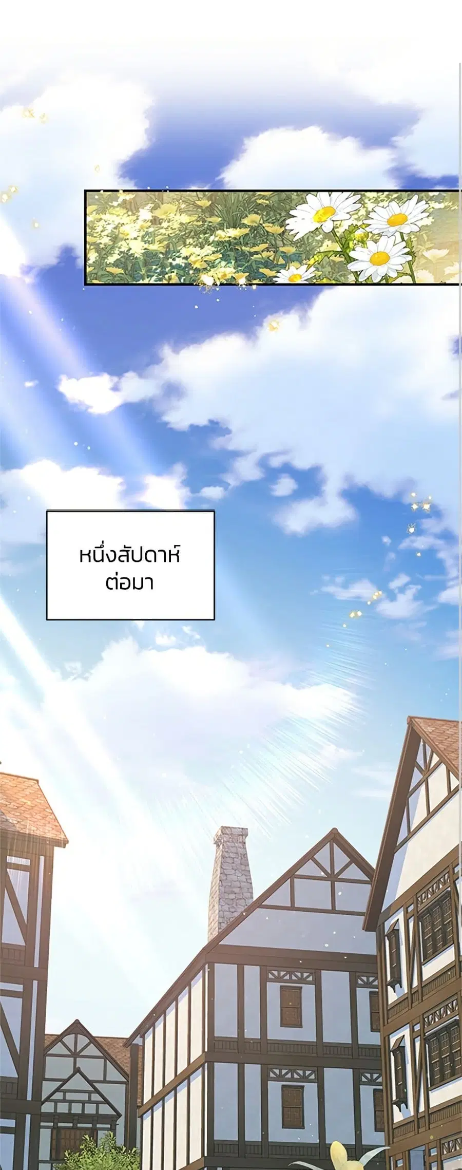 I Thought My Time Was Up! ตอนที่ 68 หน้า 2