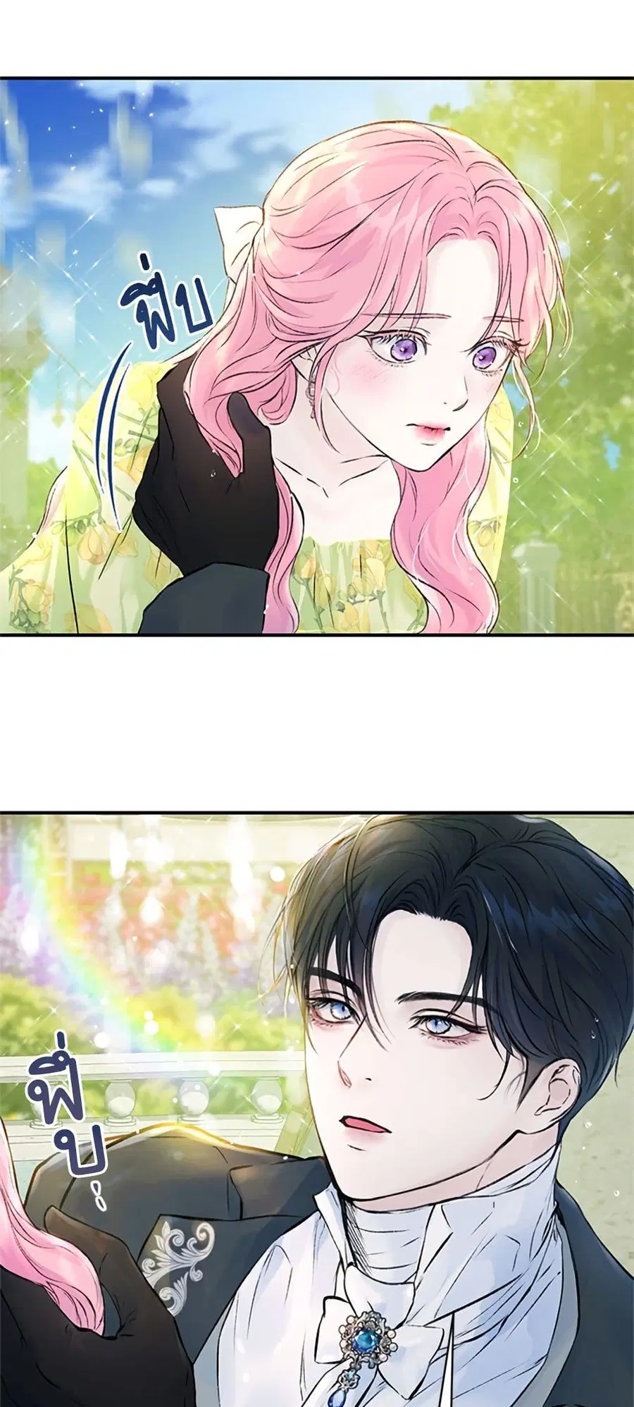 I Thought My Time Was Up! ตอนที่ 7 หน้า 1