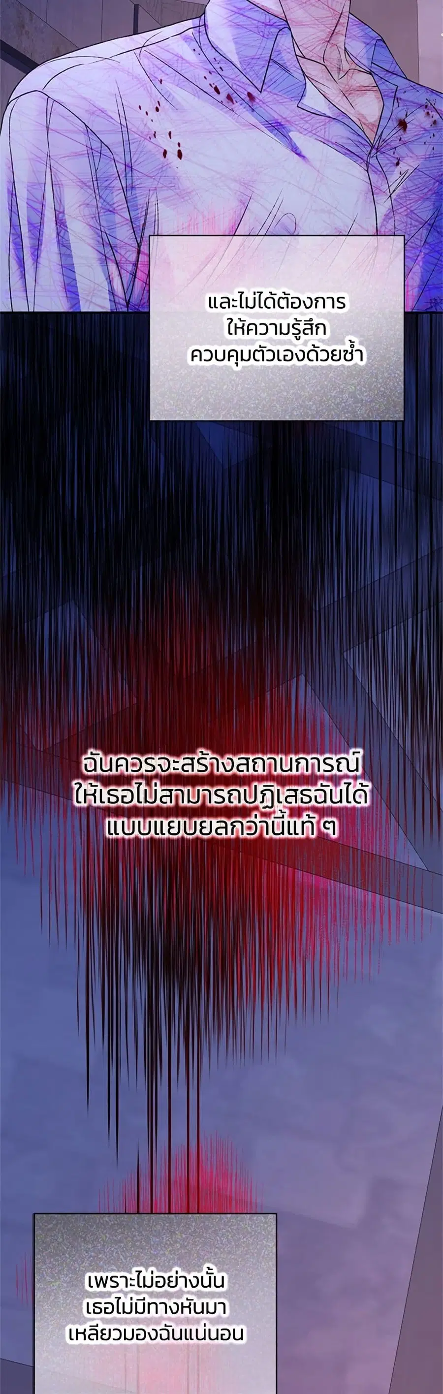 I Thought My Time Was Up! ตอนที่ 78 หน้า 3