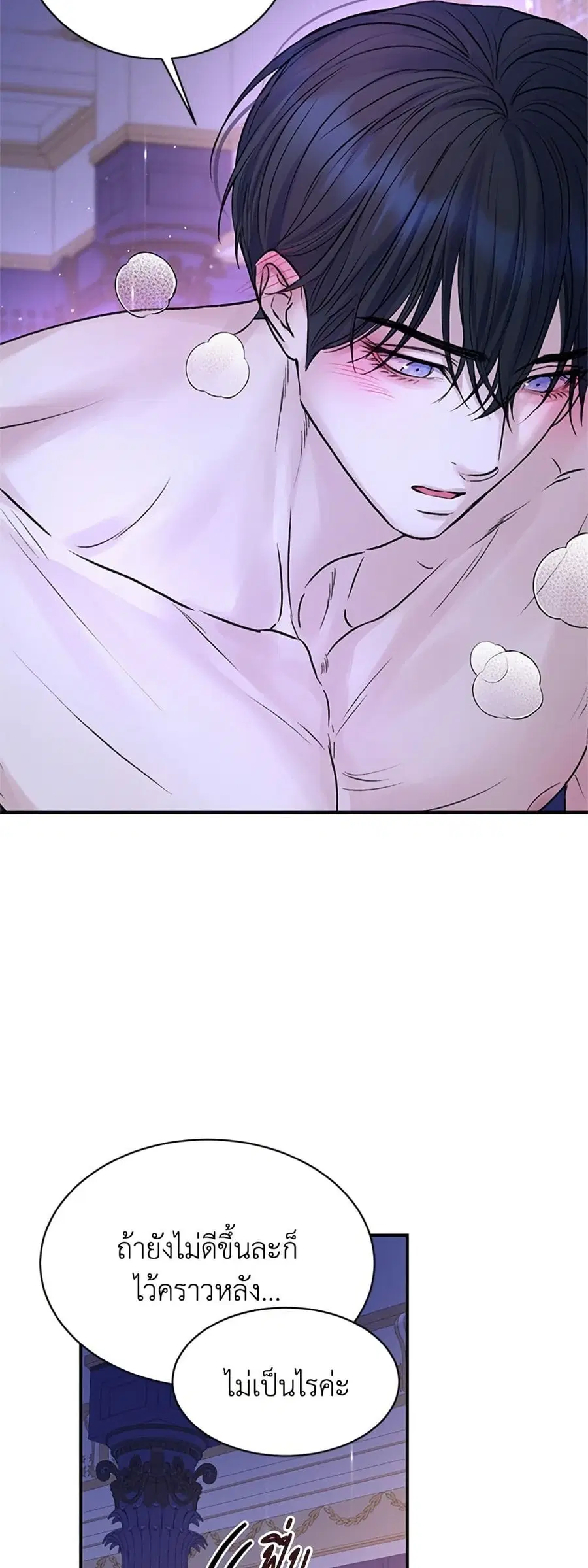 I Thought My Time Was Up! ตอนที่ 85 หน้า 3