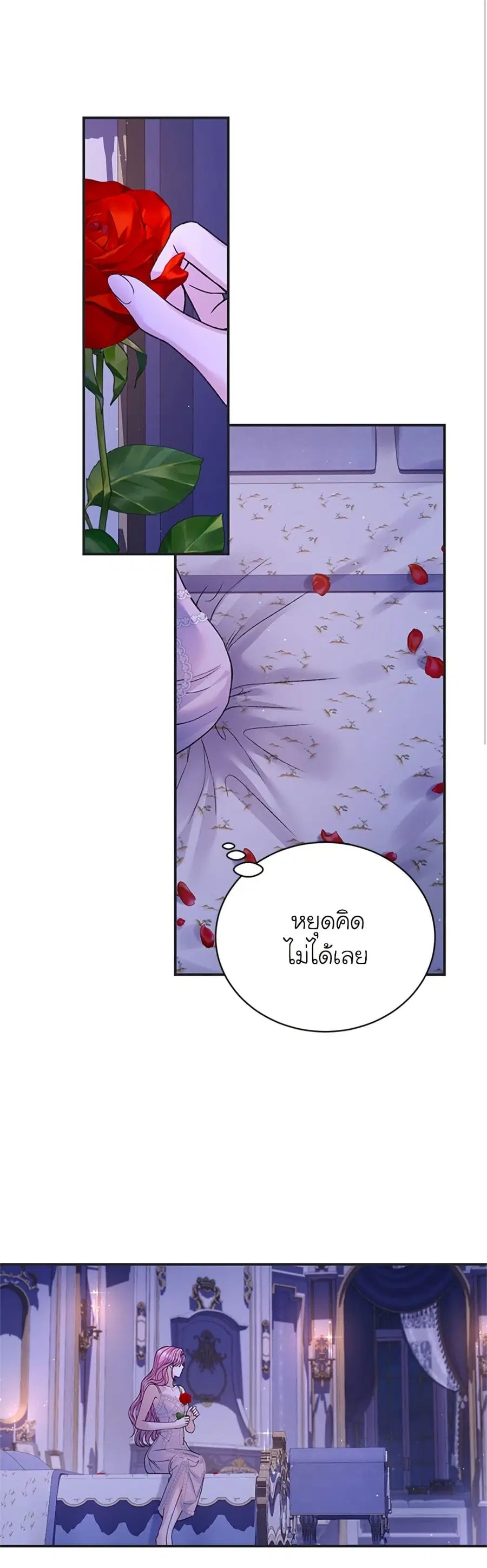 I Thought My Time Was Up! ตอนที่ 86 หน้า 2