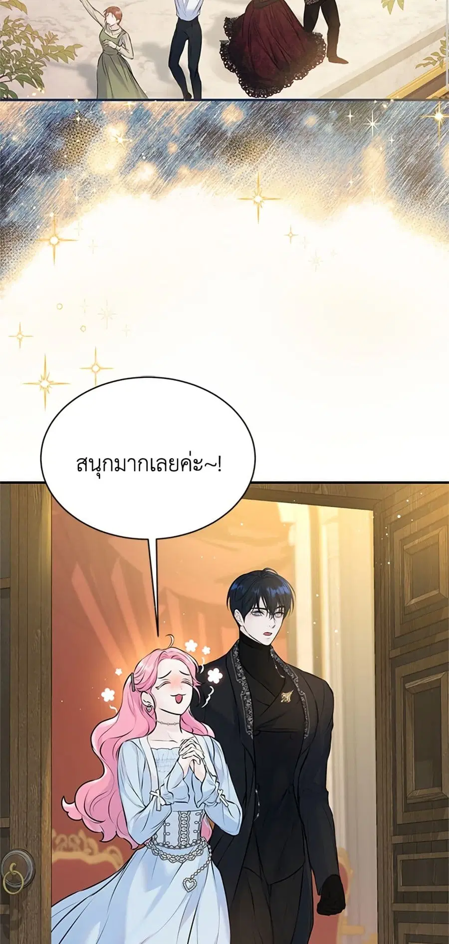 I Thought My Time Was Up! ตอนที่ 9 หน้า 3
