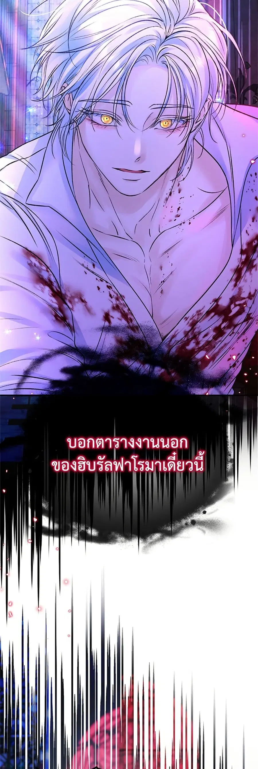 I Thought My Time Was Up! ตอนที่ 90 หน้า 2