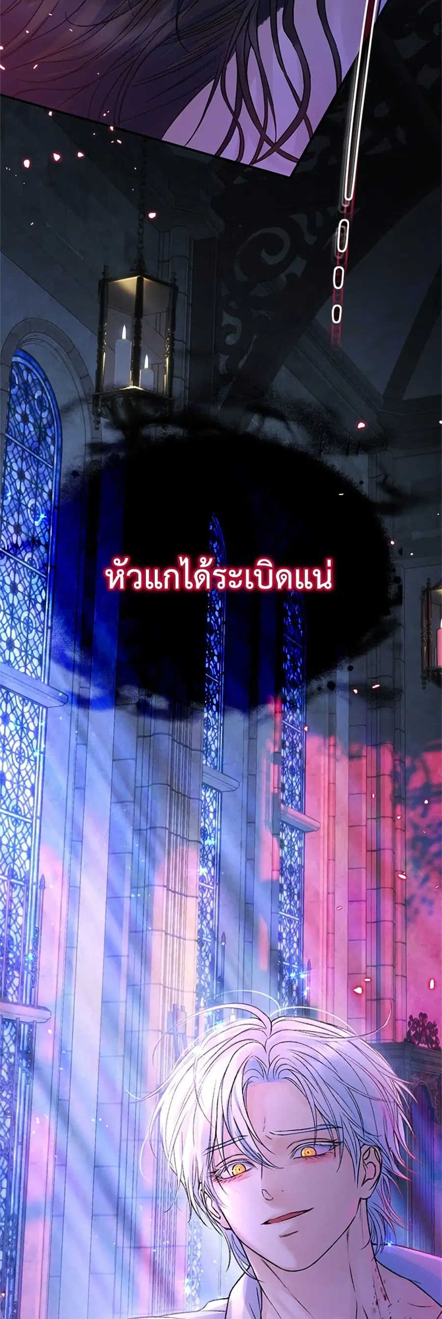 I Thought My Time Was Up! ตอนที่ 90 หน้า 3