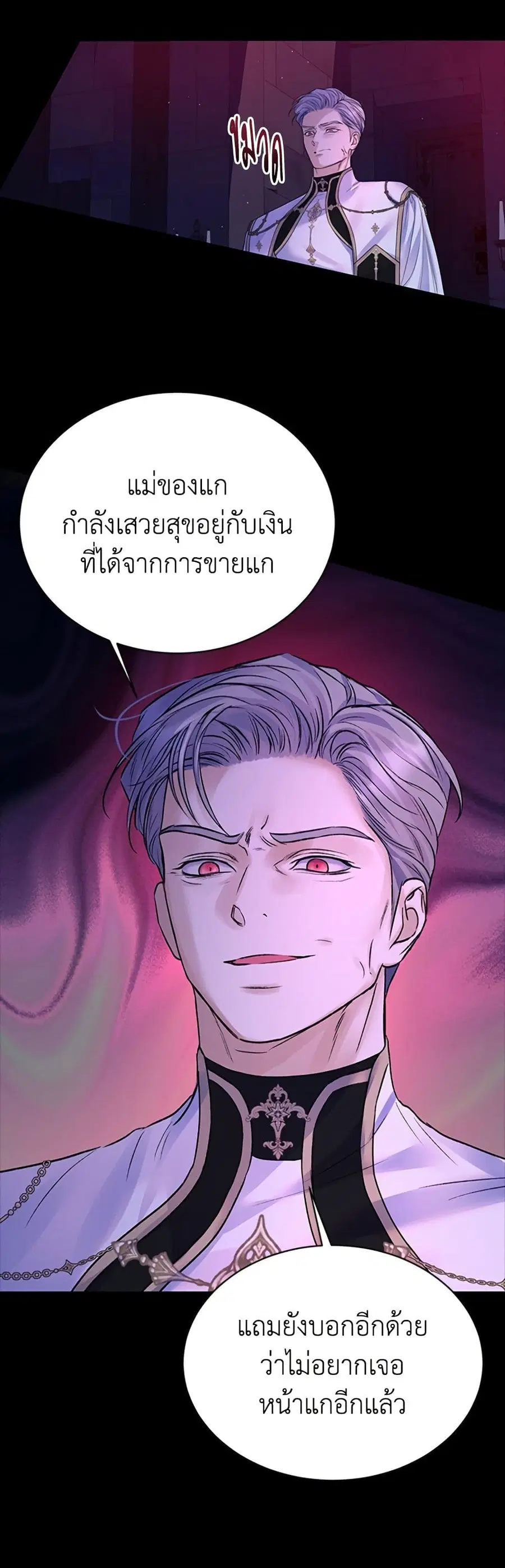 I Thought My Time Was Up! ตอนที่ 97 หน้า 3