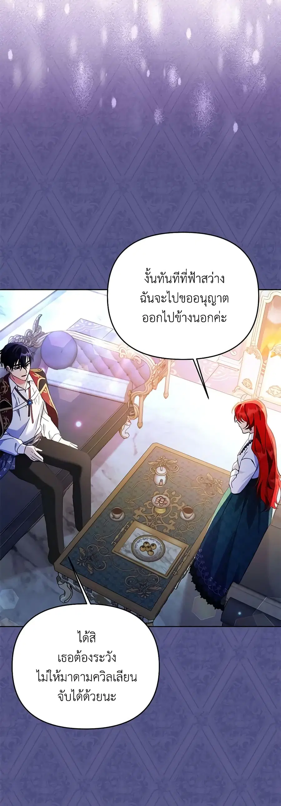 I Thought You Were a Time-Limited Husband ตอนที่ 13 หน้า 3