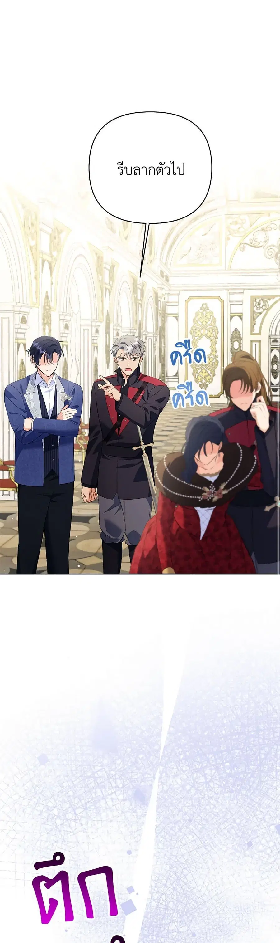 I Thought You Were a Time-Limited Husband ตอนที่ 29 หน้า 1