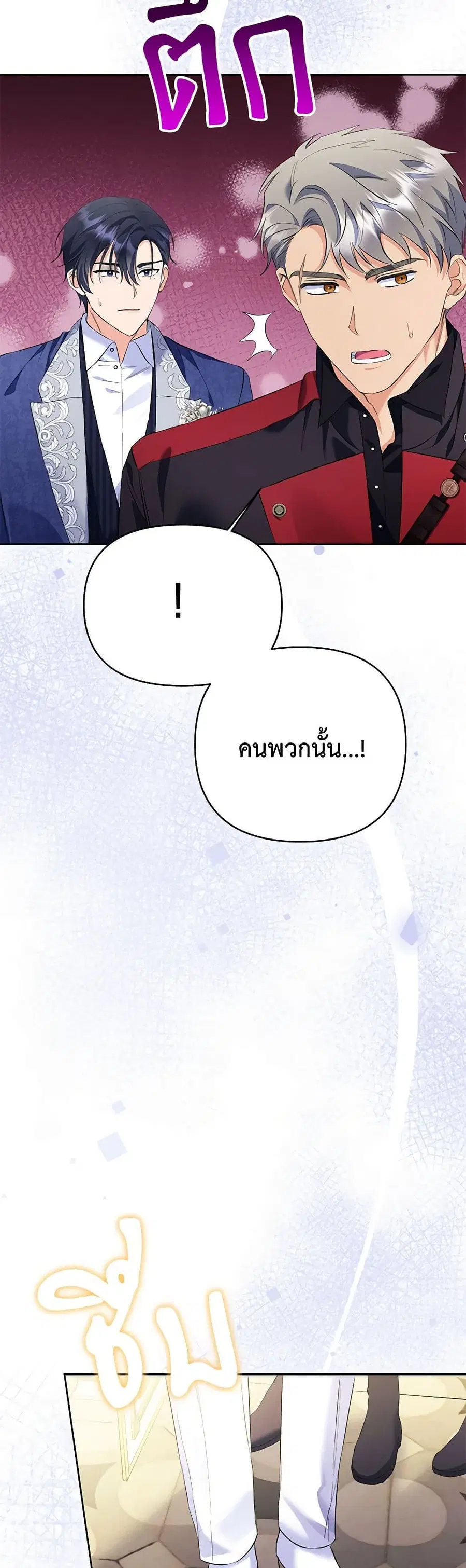I Thought You Were a Time-Limited Husband ตอนที่ 29 หน้า 2