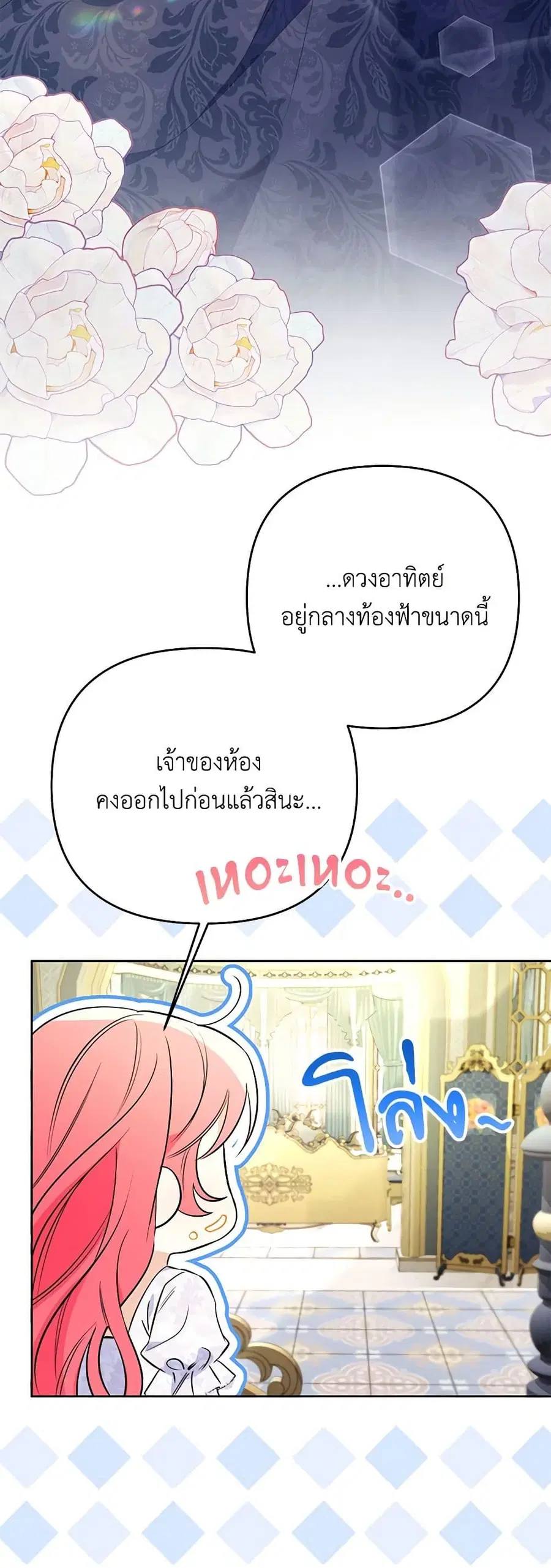 I Thought You Were a Time-Limited Husband ตอนที่ 35 หน้า 2