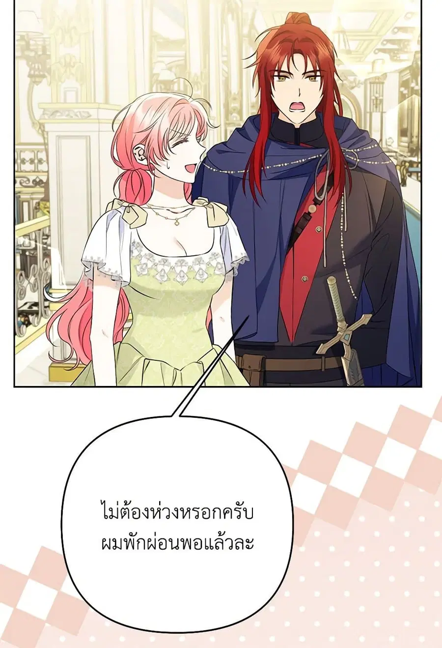 I Thought You Were a Time-Limited Husband ตอนที่ 38 หน้า 3