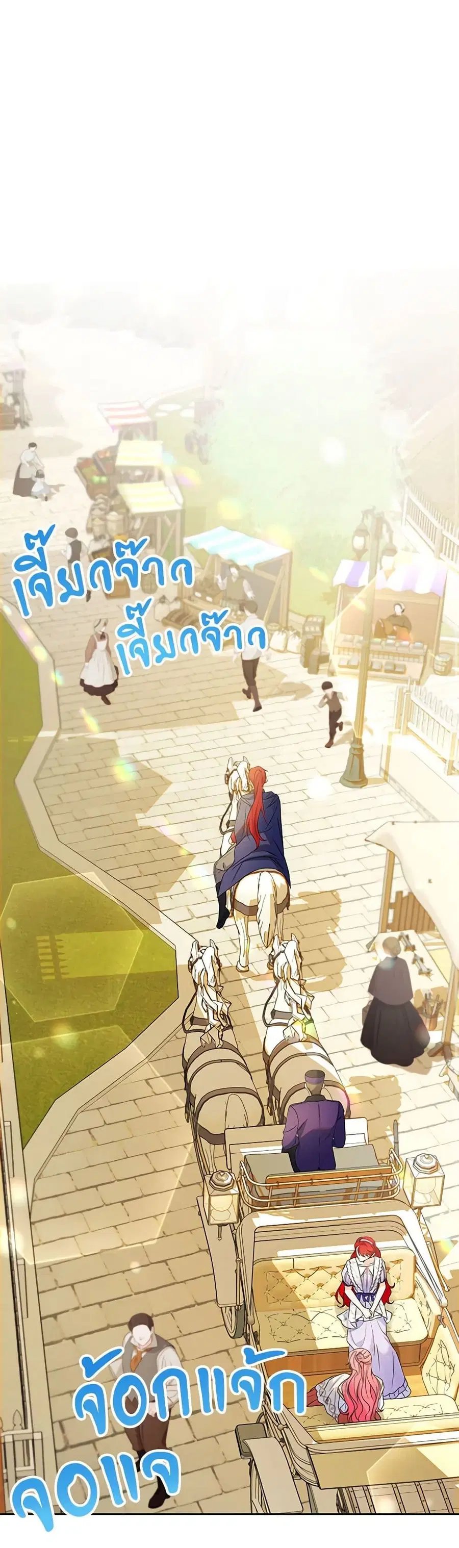 I Thought You Were a Time-Limited Husband ตอนที่ 39 หน้า 2