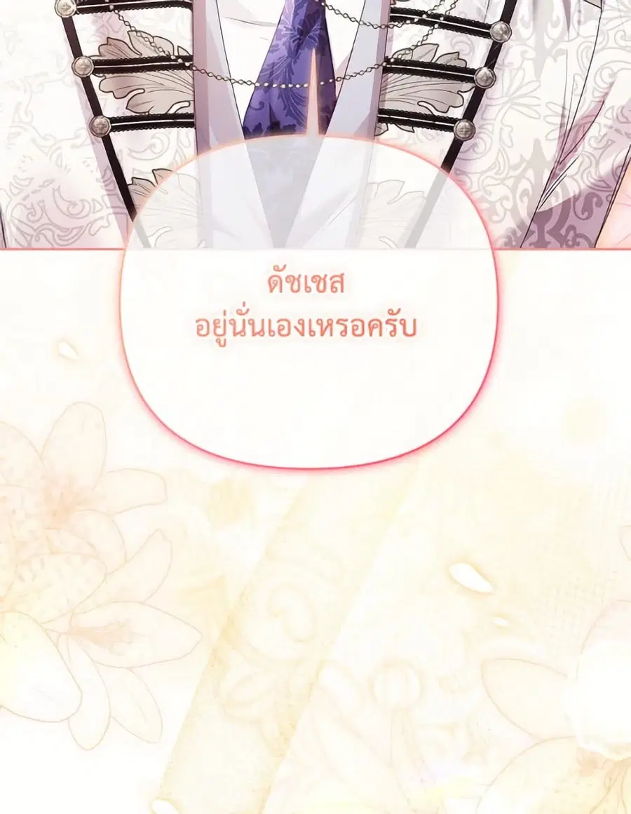 I Thought You Were a Time-Limited Husband ตอนที่ 48 หน้า 1