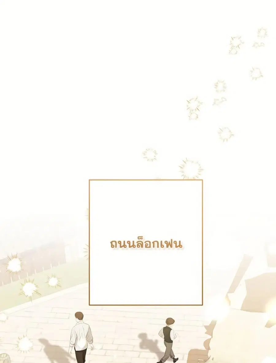 I Thought You Were a Time-Limited Husband ตอนที่ 49 หน้า 2