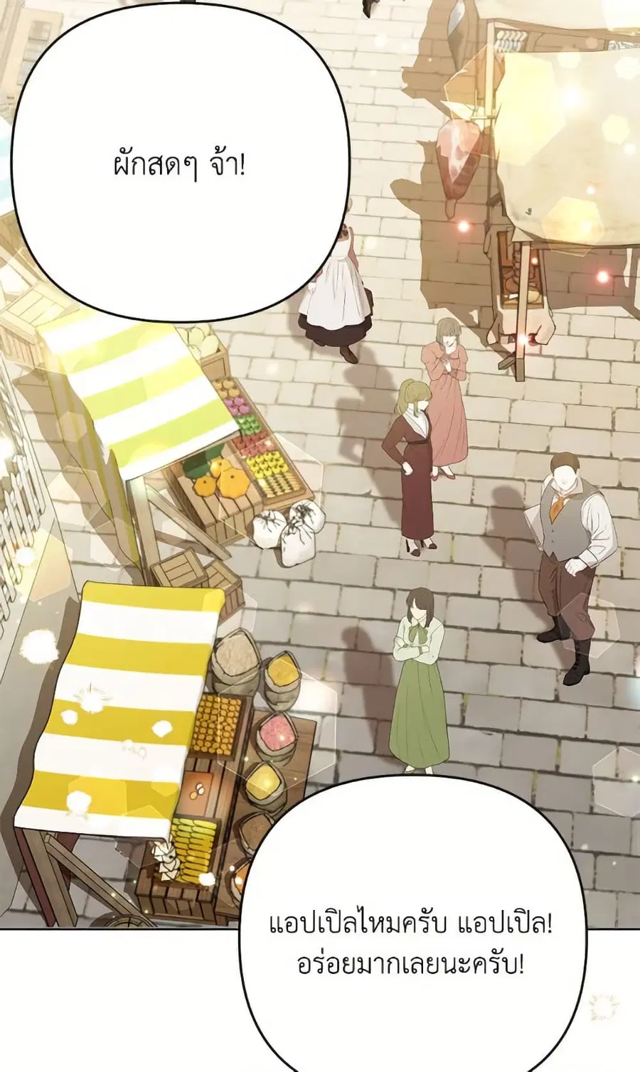 I Thought You Were a Time-Limited Husband ตอนที่ 49 หน้า 3