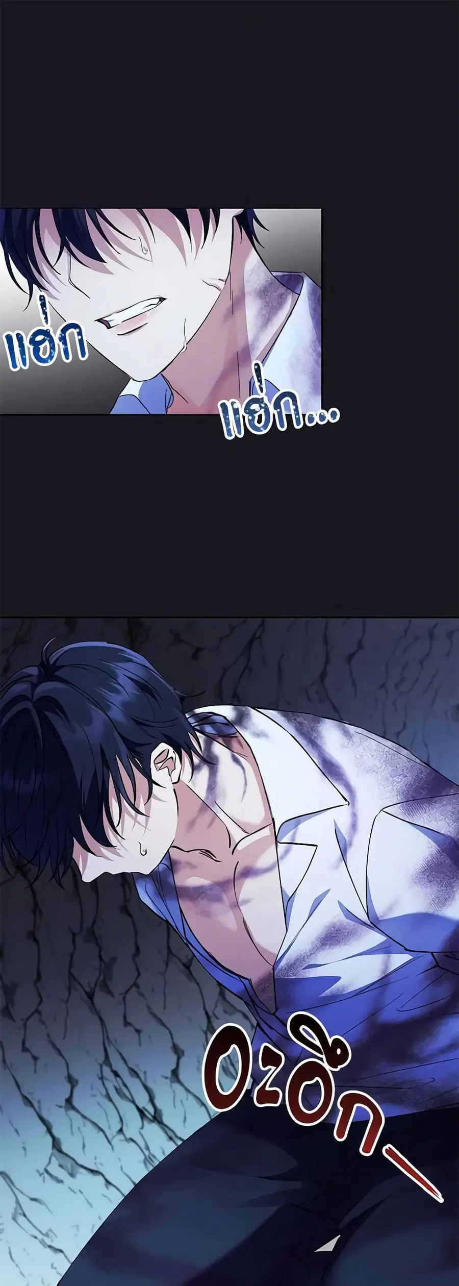 I Thought You Were a Time-Limited Husband ตอนที่ 5 หน้า 2