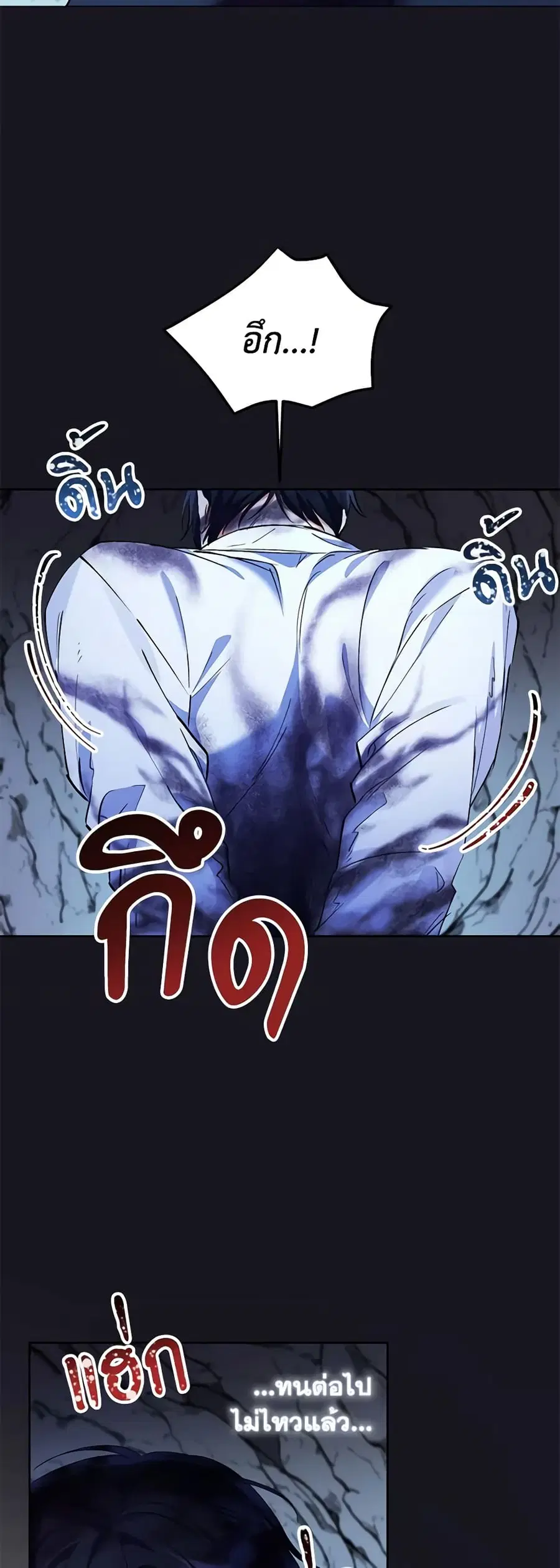 I Thought You Were a Time-Limited Husband ตอนที่ 5 หน้า 3