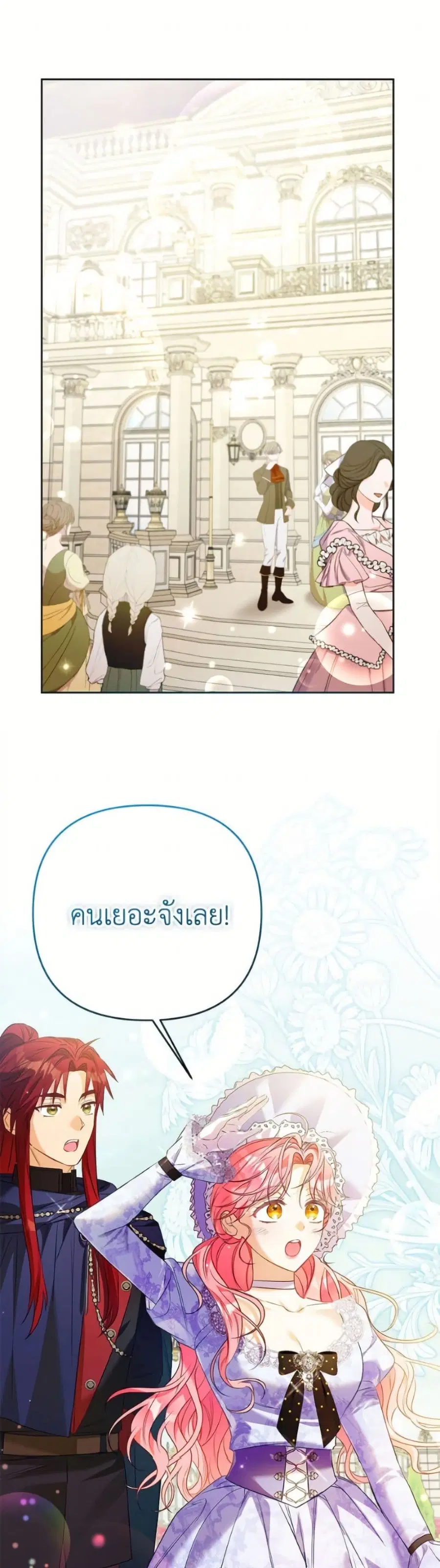 I Thought You Were a Time-Limited Husband ตอนที่ 58 หน้า 2
