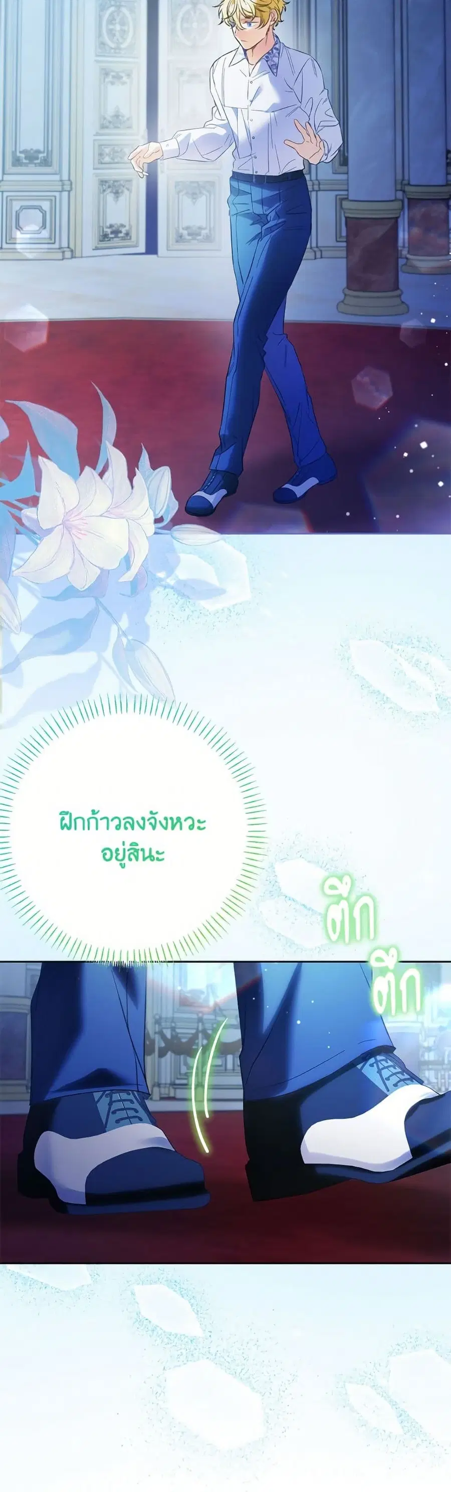 I Thought You Were a Time-Limited Husband ตอนที่ 63 หน้า 3