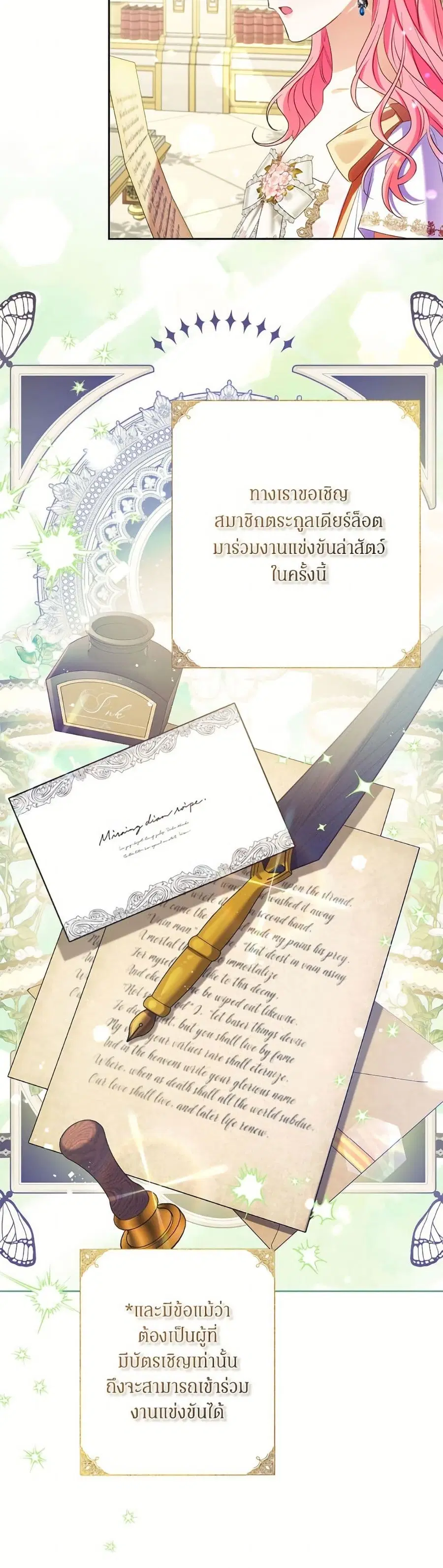 I Thought You Were a Time-Limited Husband ตอนที่ 64 หน้า 3