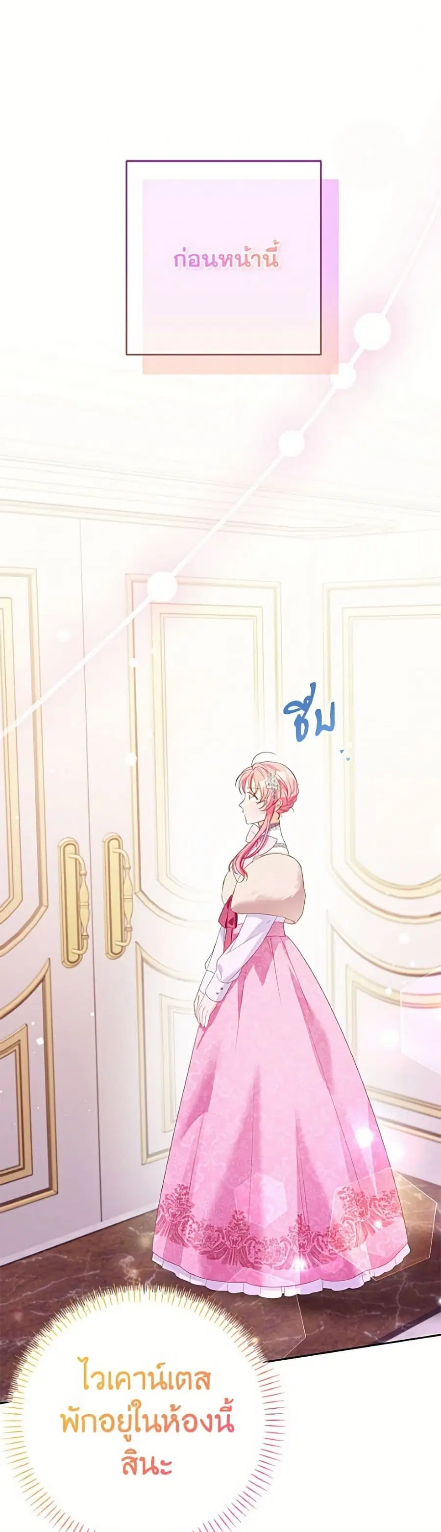 I Thought You Were a Time-Limited Husband ตอนที่ 73 หน้า 2