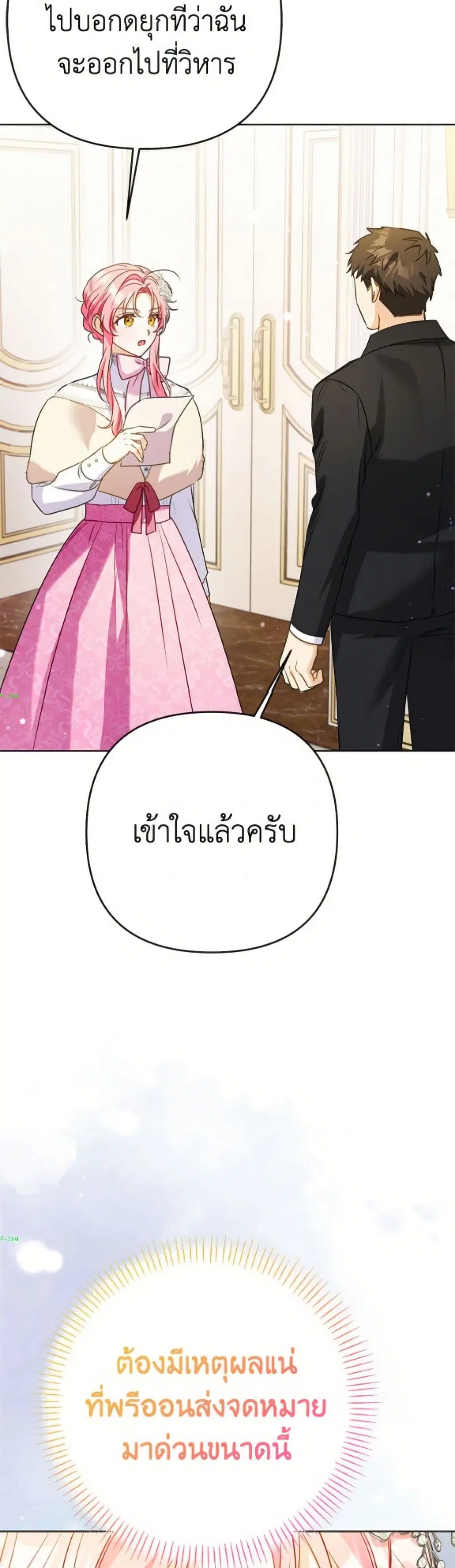 I Thought You Were a Time-Limited Husband ตอนที่ 74 หน้า 3