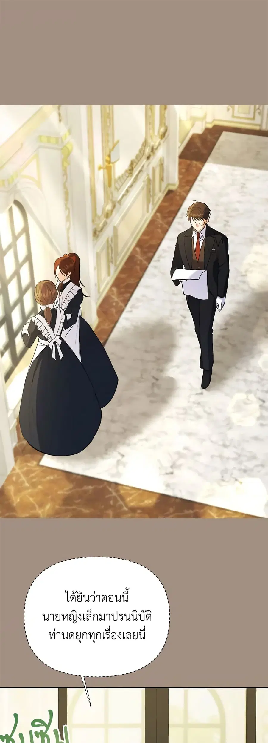I Thought You Were a Time-Limited Husband ตอนที่ 8 หน้า 2