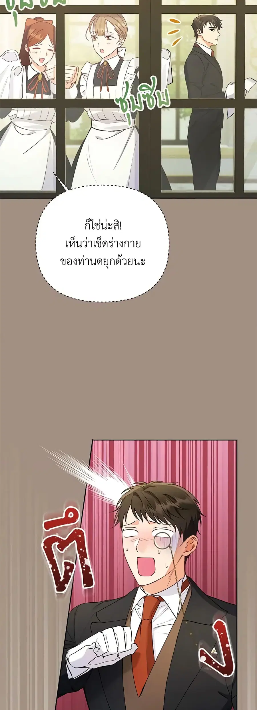 I Thought You Were a Time-Limited Husband ตอนที่ 8 หน้า 3