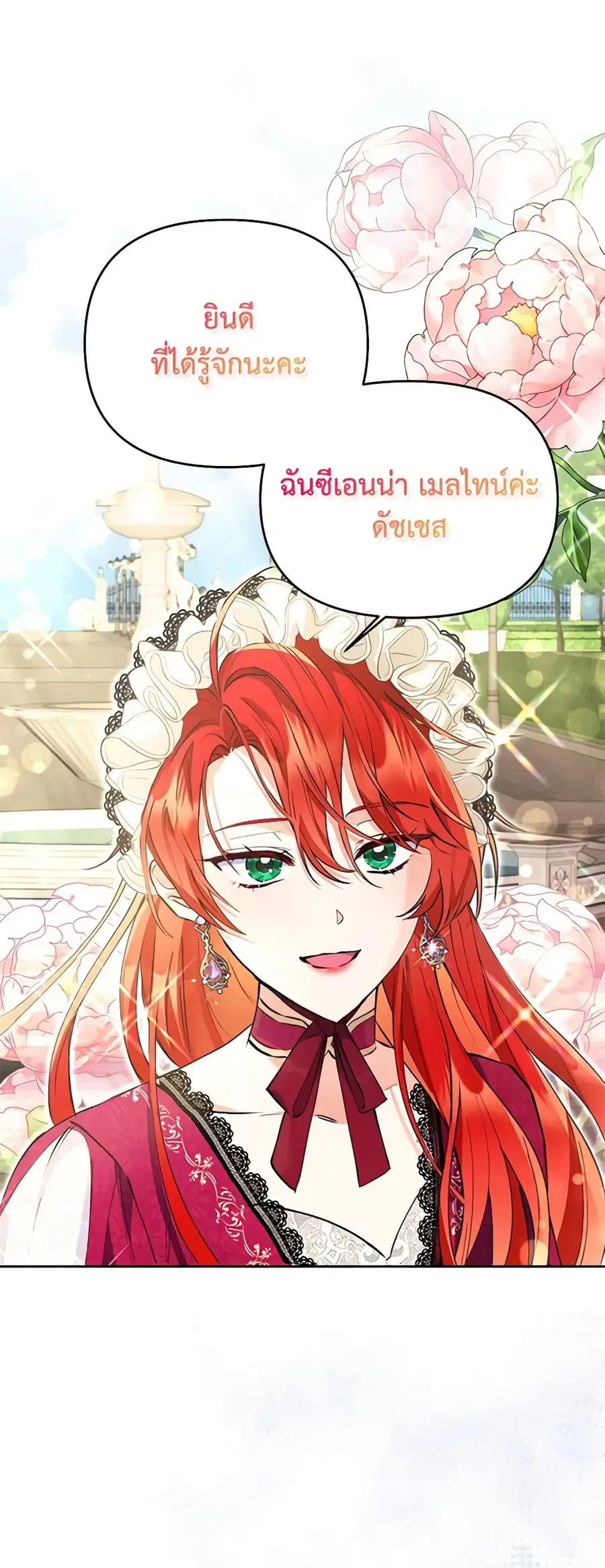 I Thought You Were a Time-Limited Husband ตอนที่ 9 หน้า 2