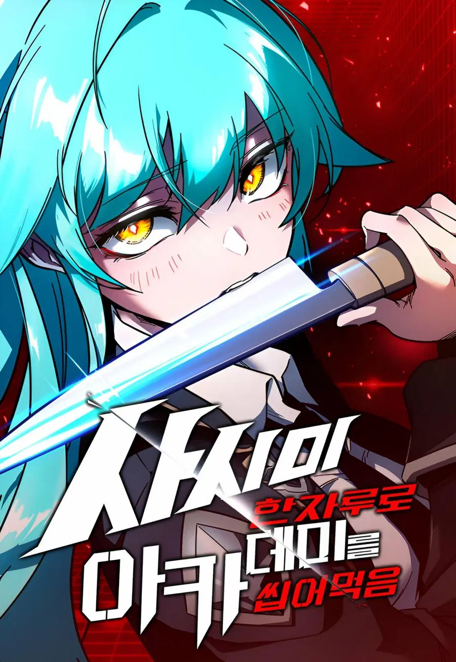 I Took over The Academy With a Single Sashimi Knife ตอนที่ 20 หน้า 1