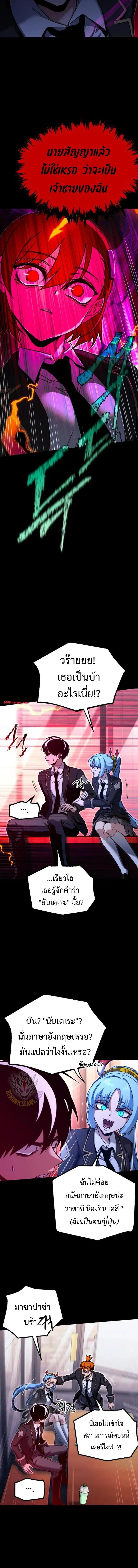 I Took over The Academy With a Single Sashimi Knife ตอนที่ 39 หน้า 2
