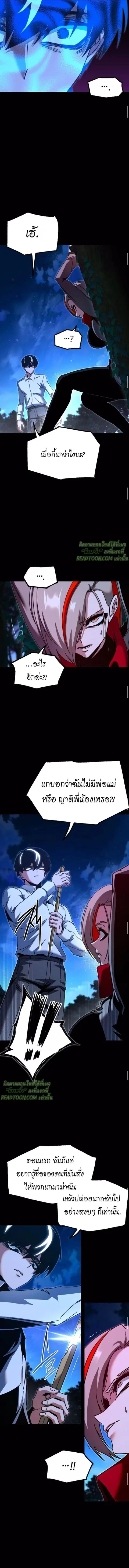 I Took over The Academy With a Single Sashimi Knife ตอนที่ 45 หน้า 3