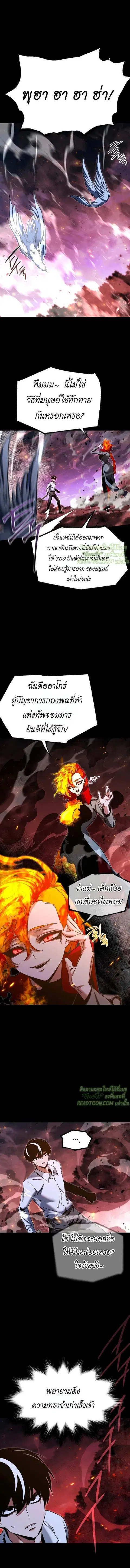 I Took over The Academy With a Single Sashimi Knife ตอนที่ 46 หน้า 1