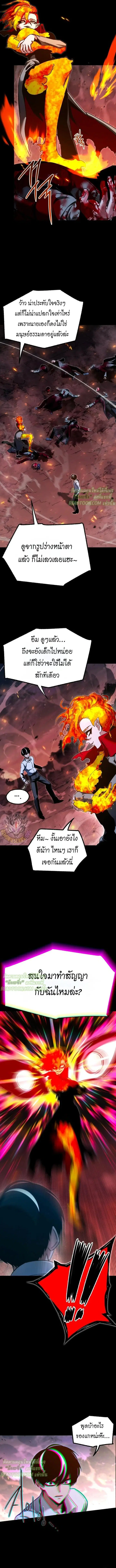 I Took over The Academy With a Single Sashimi Knife ตอนที่ 46 หน้า 3