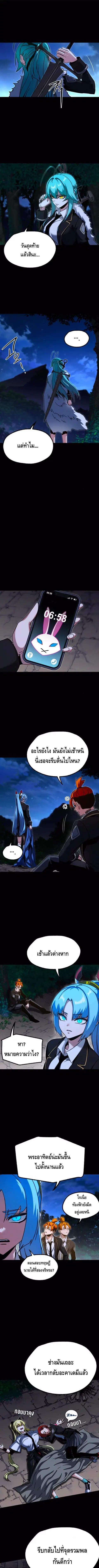 I Took over The Academy With a Single Sashimi Knife ตอนที่ 48 หน้า 1