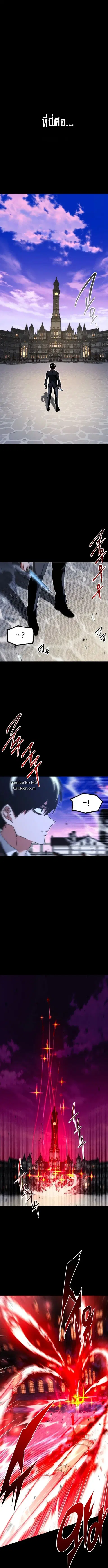 I Took over The Academy With a Single Sashimi Knife ตอนที่ 50 หน้า 1