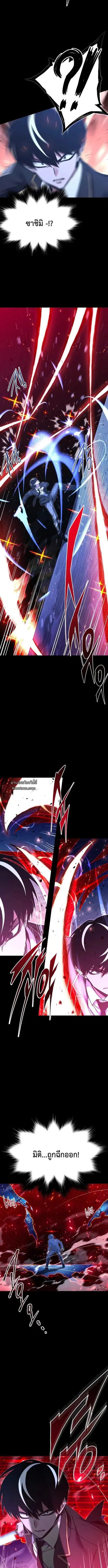 I Took over The Academy With a Single Sashimi Knife ตอนที่ 50 หน้า 2