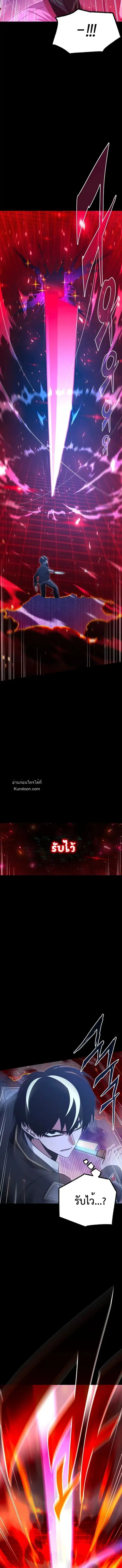I Took over The Academy With a Single Sashimi Knife ตอนที่ 50 หน้า 3