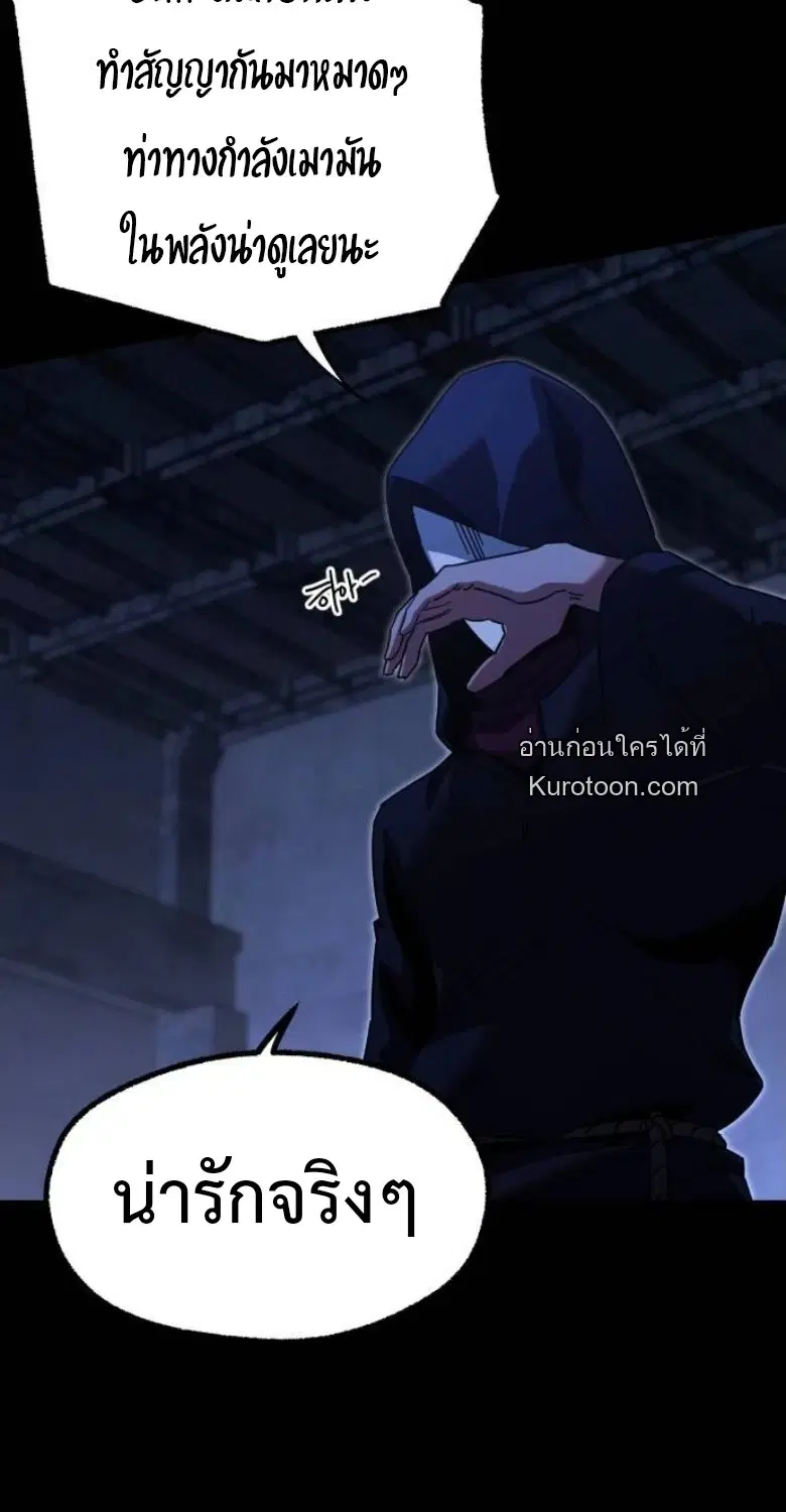 I Took over The Academy With a Single Sashimi Knife ตอนที่ 55 หน้า 2