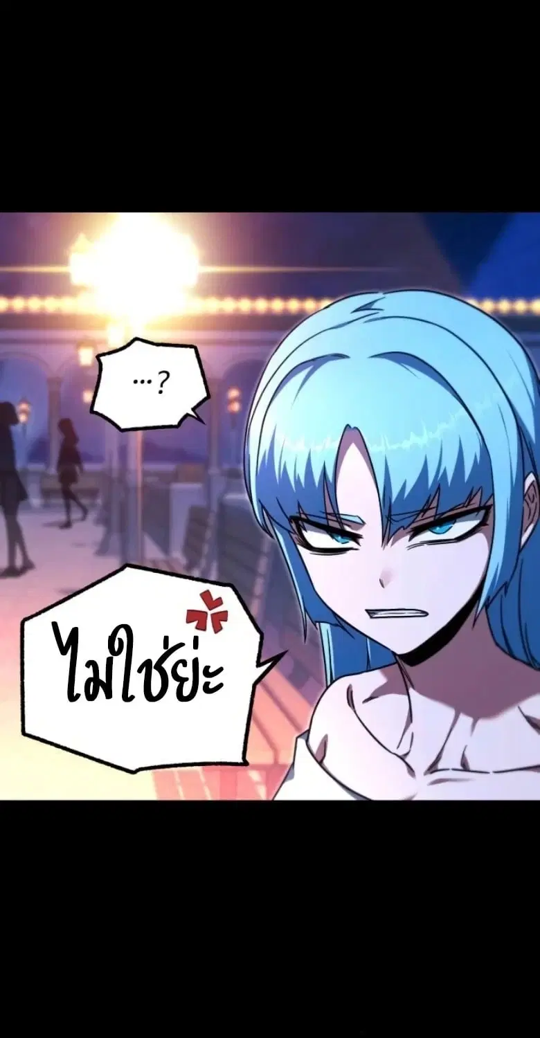 I Took over The Academy With a Single Sashimi Knife ตอนที่ 62 หน้า 2