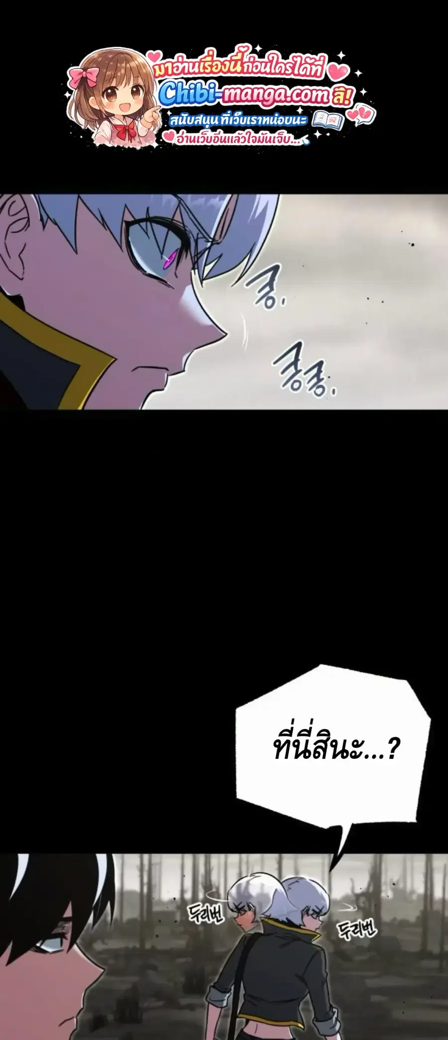 I Took over The Academy With a Single Sashimi Knife ตอนที่ 65 หน้า 1