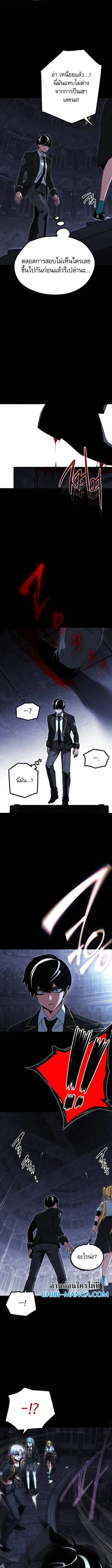 I Took over The Academy With a Single Sashimi Knife ตอนที่ 67 หน้า 2