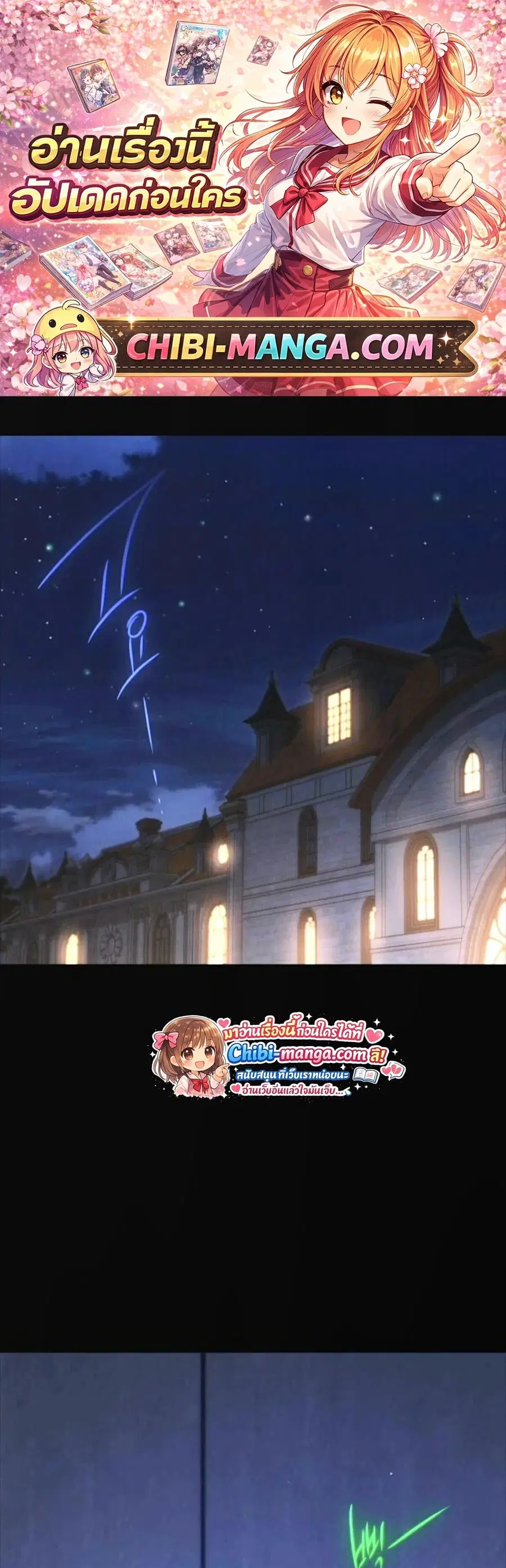 I Took over The Academy With a Single Sashimi Knife ตอนที่ 69 หน้า 1