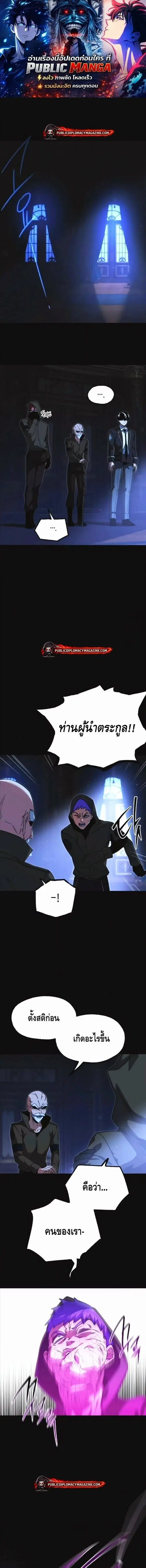 I Took over The Academy With a Single Sashimi Knife ตอนที่ 72 หน้า 1