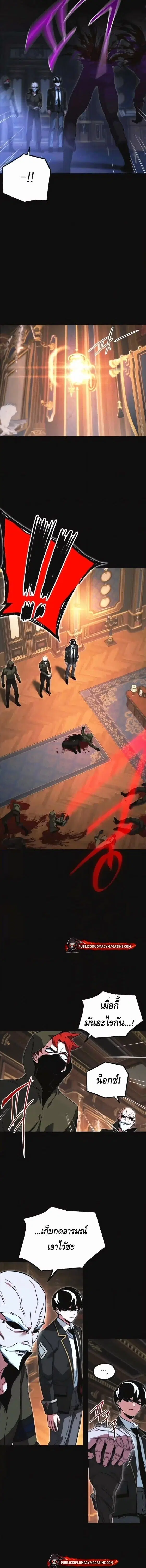 I Took over The Academy With a Single Sashimi Knife ตอนที่ 72 หน้า 2