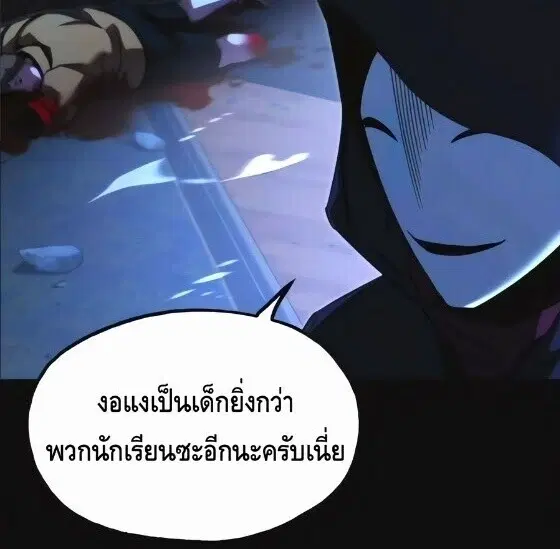 I Took over The Academy With a Single Sashimi Knife ตอนที่ 73 หน้า 2
