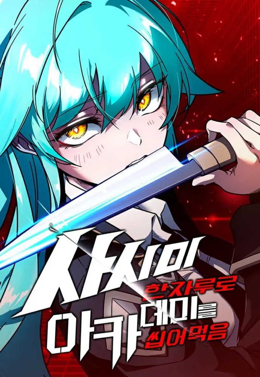 I Took over The Academy With a Single Sashimi Knife ตอนที่ 8 หน้า 1