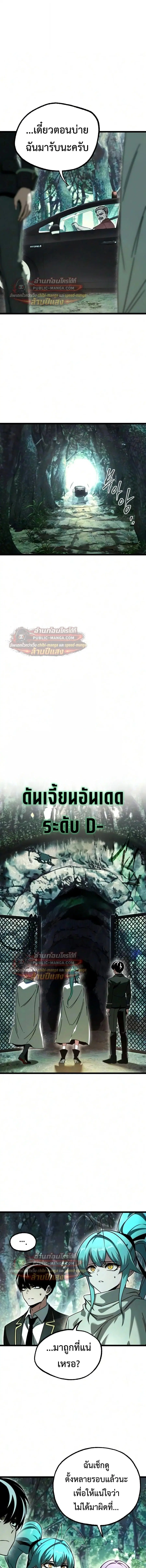 I Took over The Academy With a Single Sashimi Knife ตอนที่ 84 หน้า 1